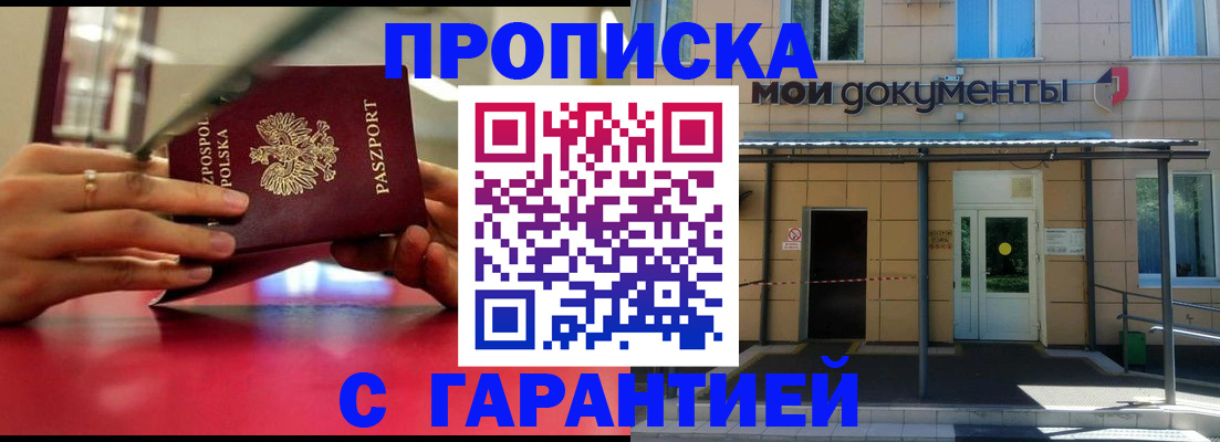 временная регистрация поиск в Иркутске