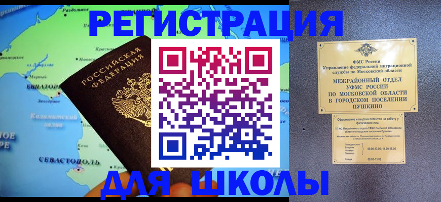 где прописаться в Иркутске