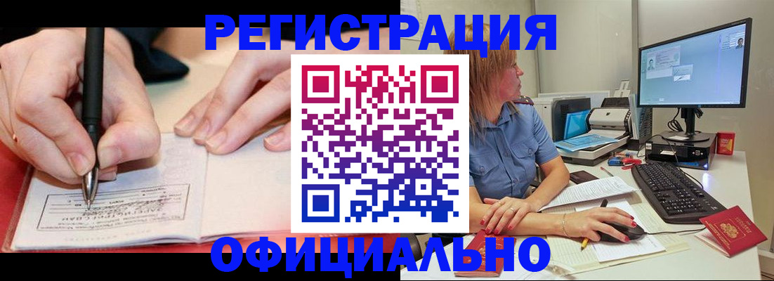 временная регистрация для школы в Иркутске