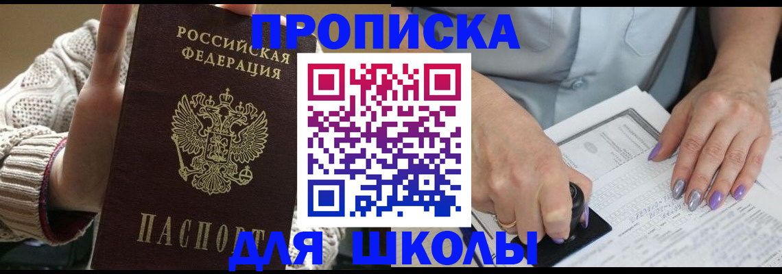 временная регистрация гарантия в Иркутске